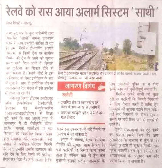 Railway-Approved: Saathi Sets a New Standard in Smart Monitoring image 3