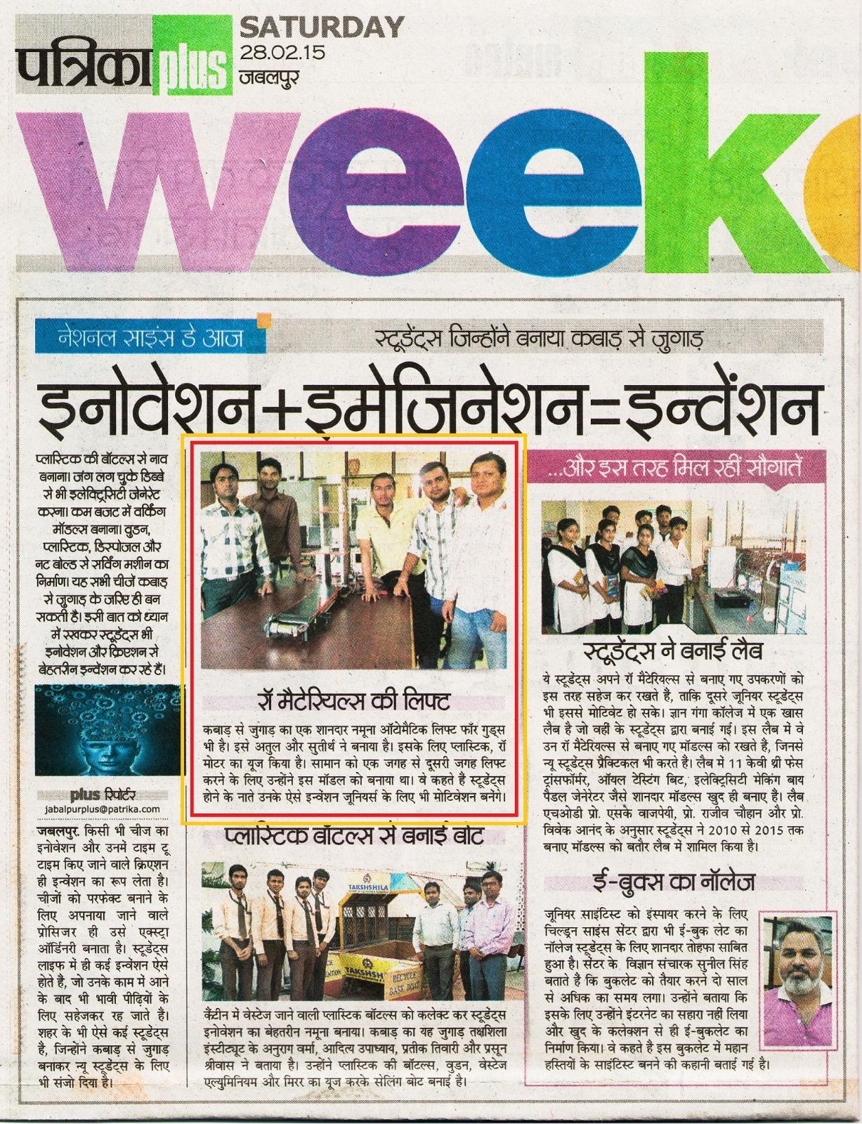 Where Ideas Evolve into Inventions image 1